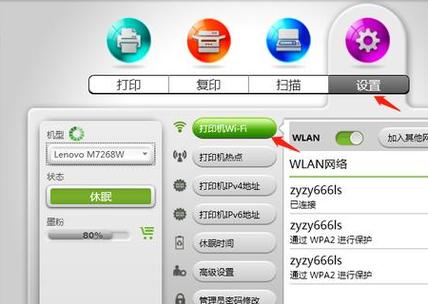 联想小新怎么添加打印机
