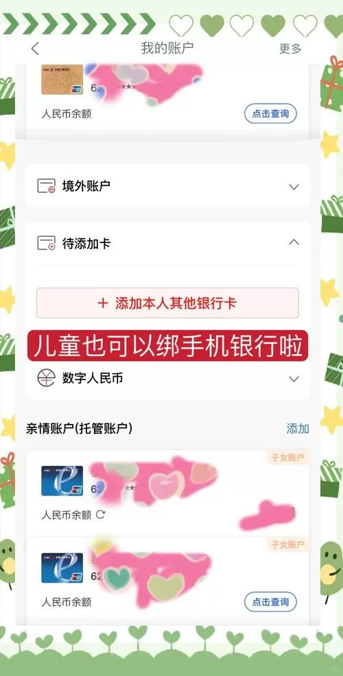 家人的银行卡可以绑定自己的手机吗