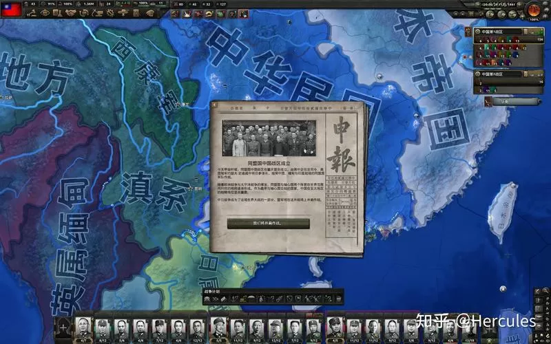 钢铁雄心4新东亚mod