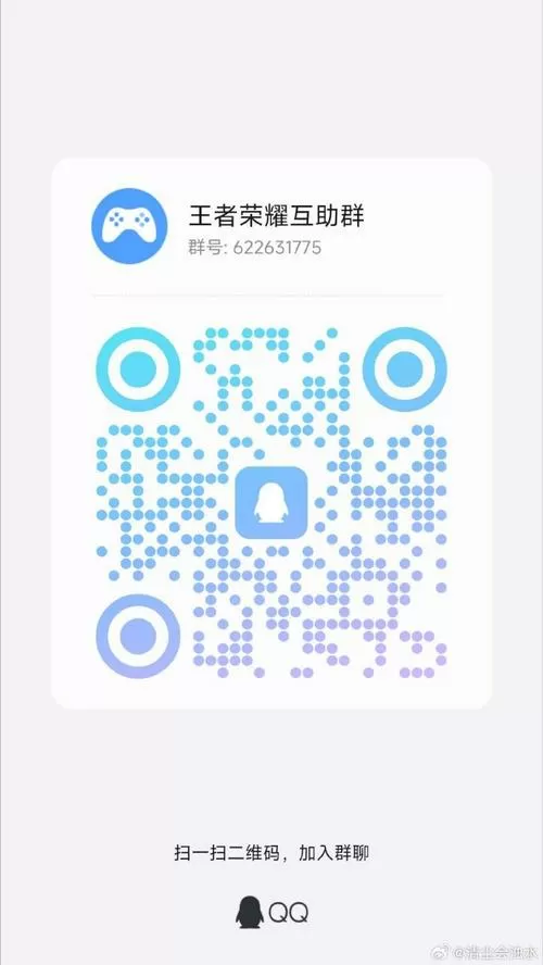 王者免验证码登录QQ