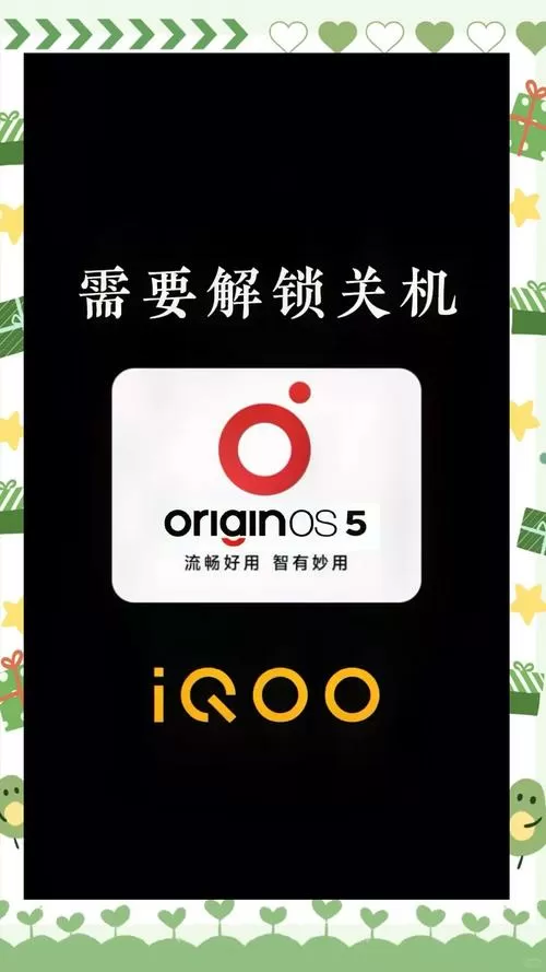 iQOO强制解除密码入口