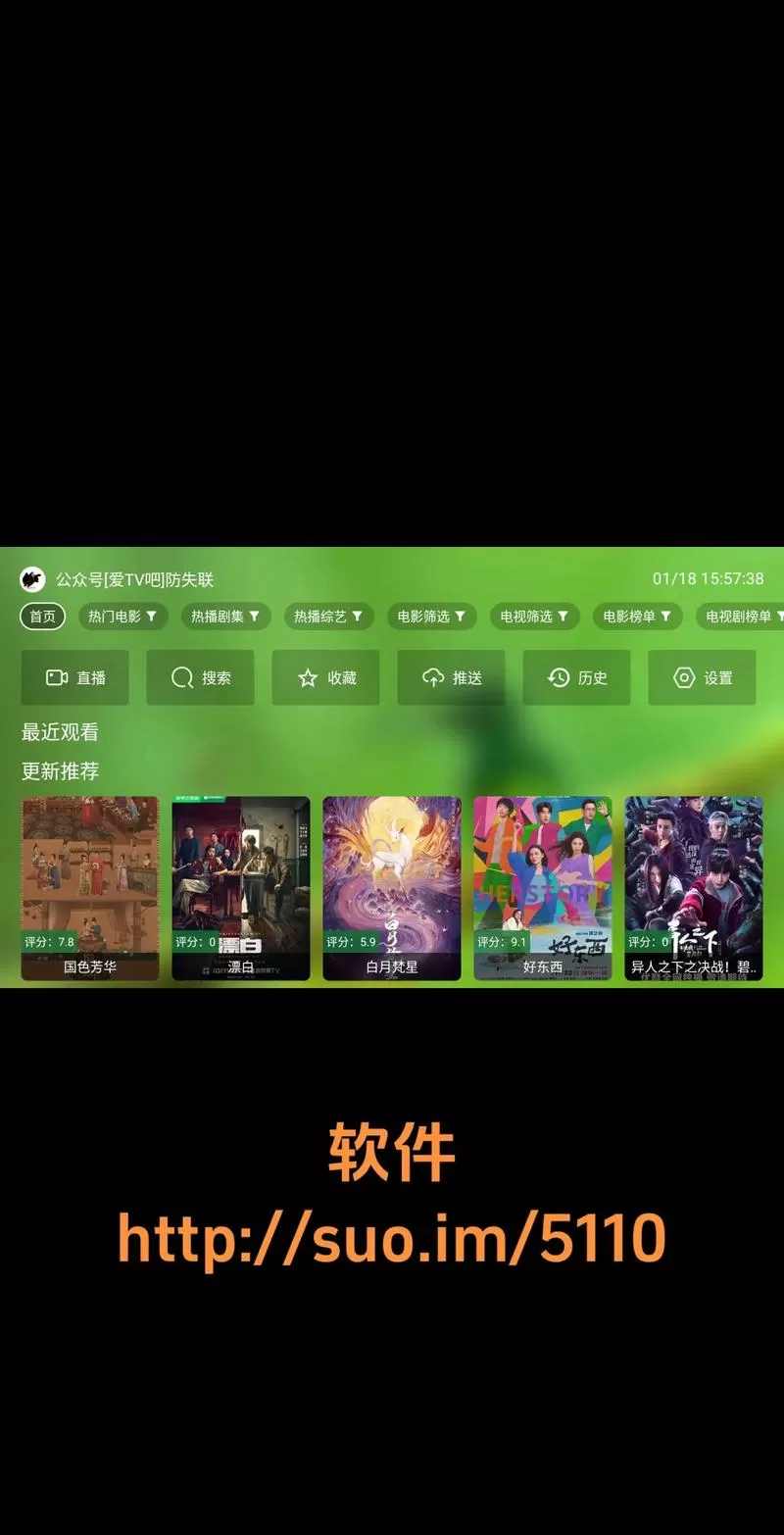 OK影视配置接口2025