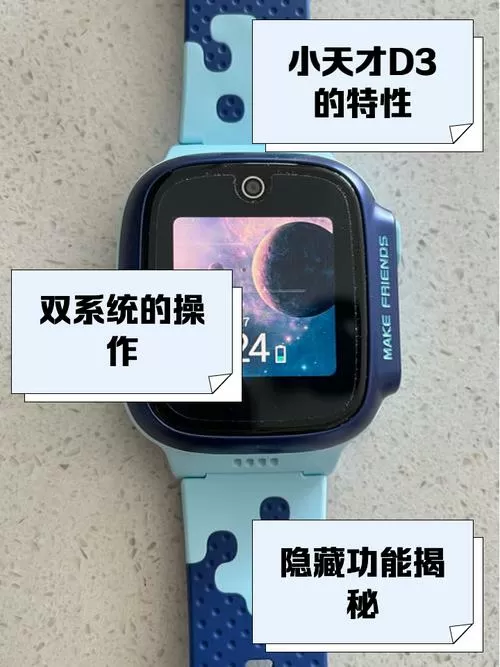小天才d2手表隐藏游戏密码截图