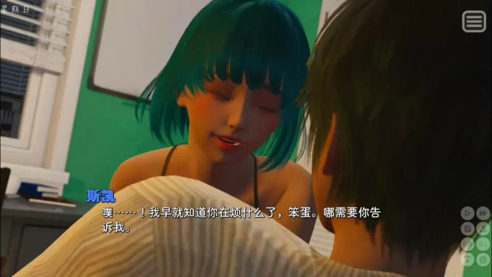 我的女友是恶霸怎么设置成中文