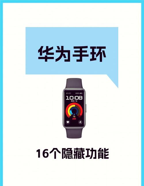 华为手表隐藏功能