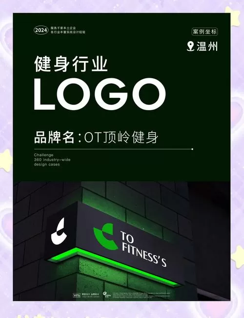 健之美