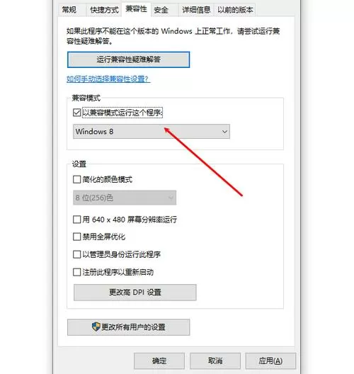电脑设置闪退怎么解决