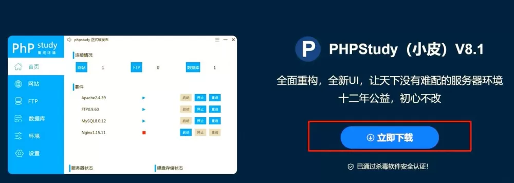 php怎么设置中文