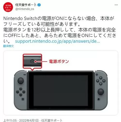 switch 怎么退出游戏