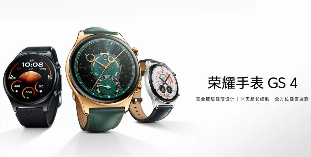 荣耀手表软件叫什么