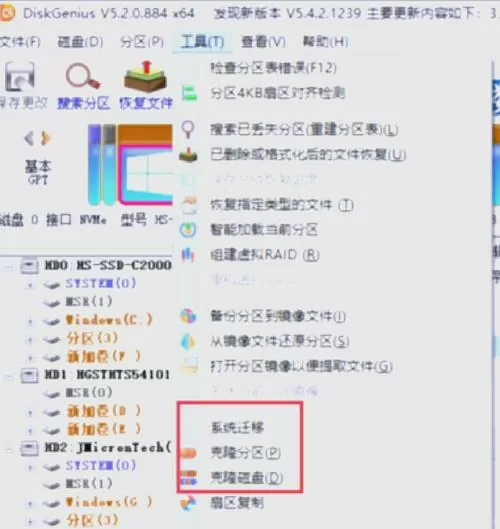 怎样把系统迁移到固态硬盘截图
