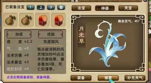 梦幻西游神器任务每天可以做几次图标