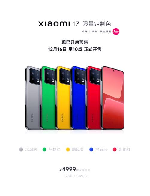 小米13的寿命是几年