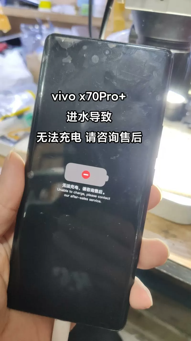vivo充电充到90不动了