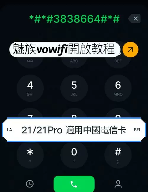 魅族如何跳过密码直接进入手机