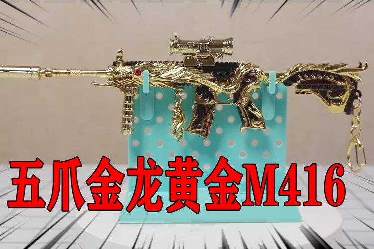 m416突击步枪开箱视频