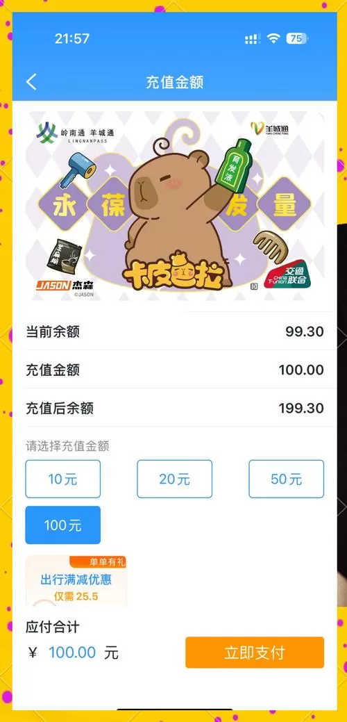 淘金币怎么充话费截图