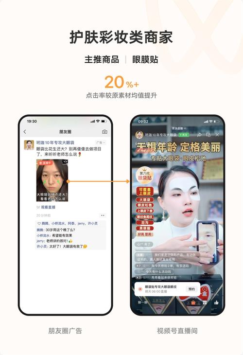艾可直播让你又加微信的人