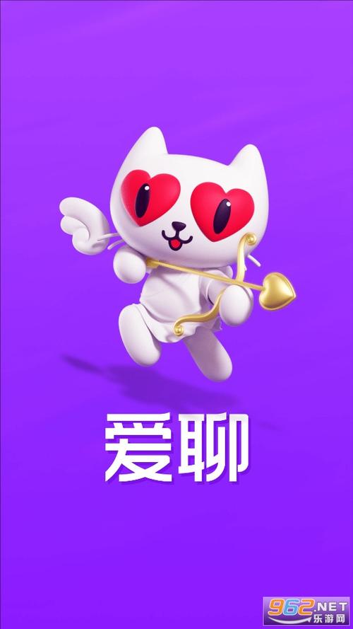 打开爱聊