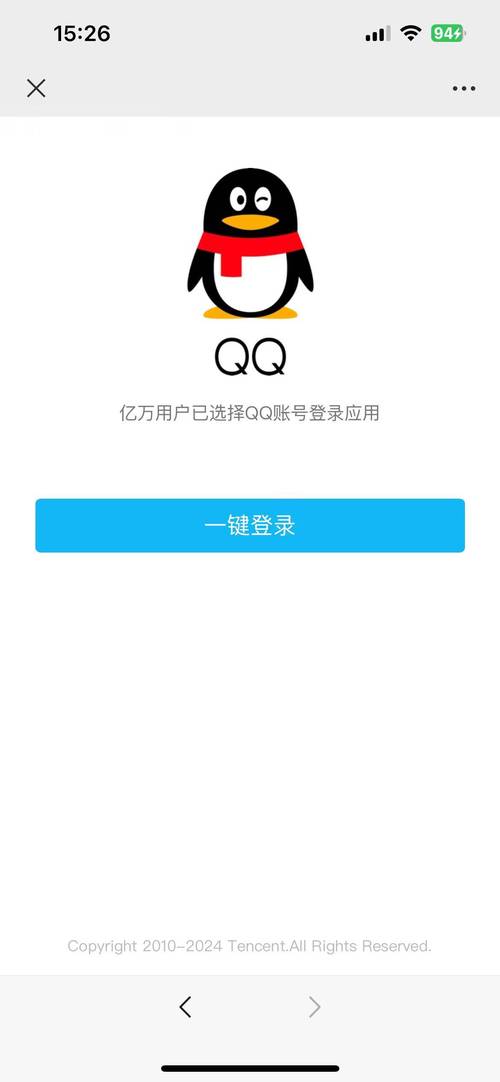 QQ上让你APP给你邀请码