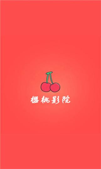樱桃影院免费观看电视剧