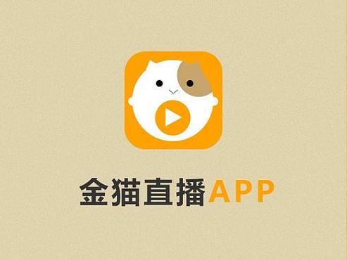 金猫直播