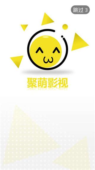 聚萌影视最新版