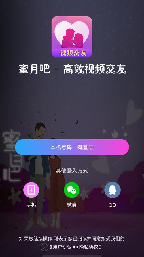 蜜月吧APP常见问题