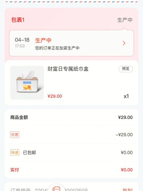 汁襟盒app安装最新版本