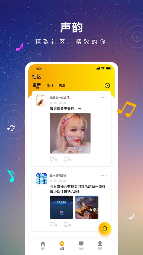 ts交友软件正版官方最新版本更新内容