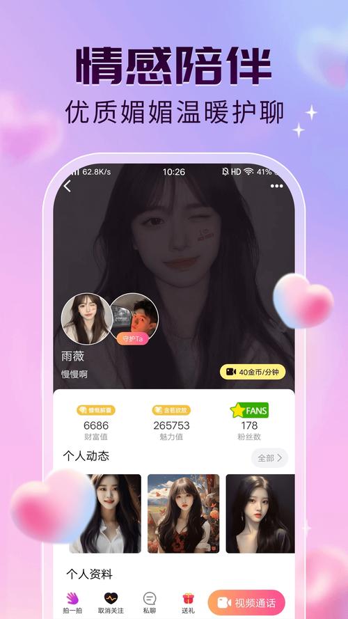 玖聊视频聊天免费进入