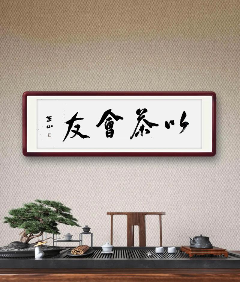 以茶交友的诗句