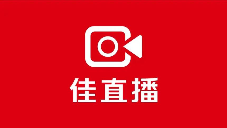 佳音直播改名叫什么了