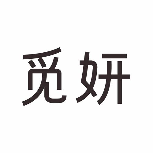 觅妍是什么平台