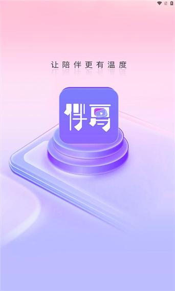 伴夏聊天交友