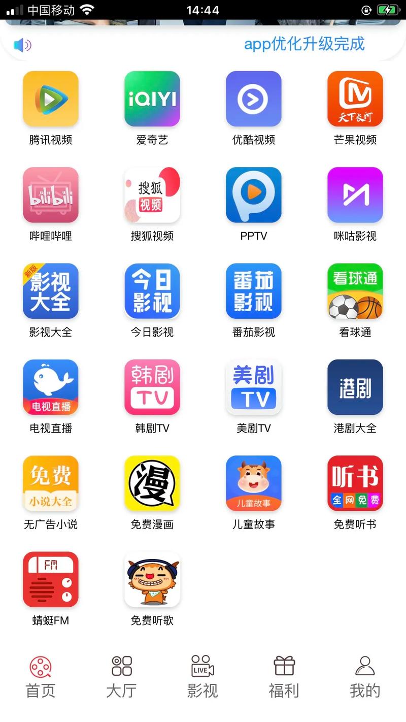 好男人影视app官方最新版本更新内容