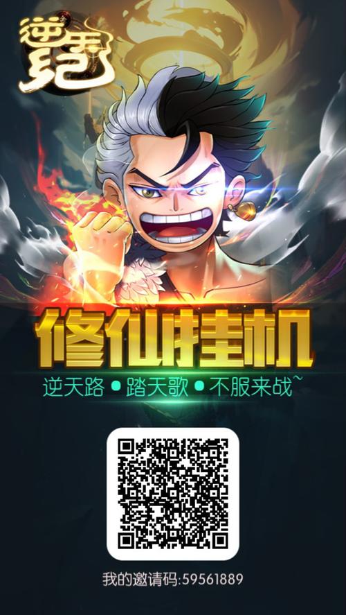 逆天纪app