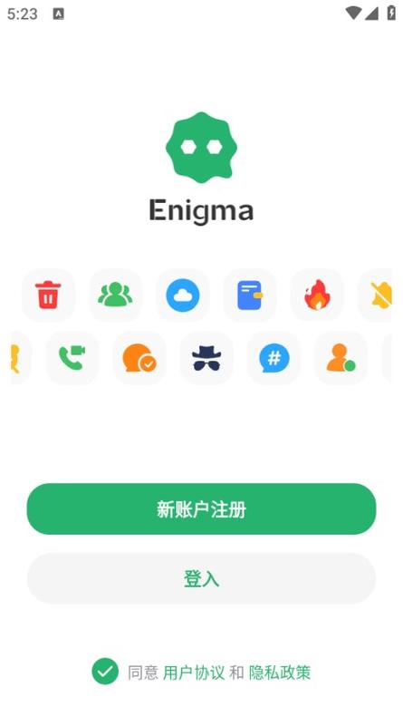 enigma安装