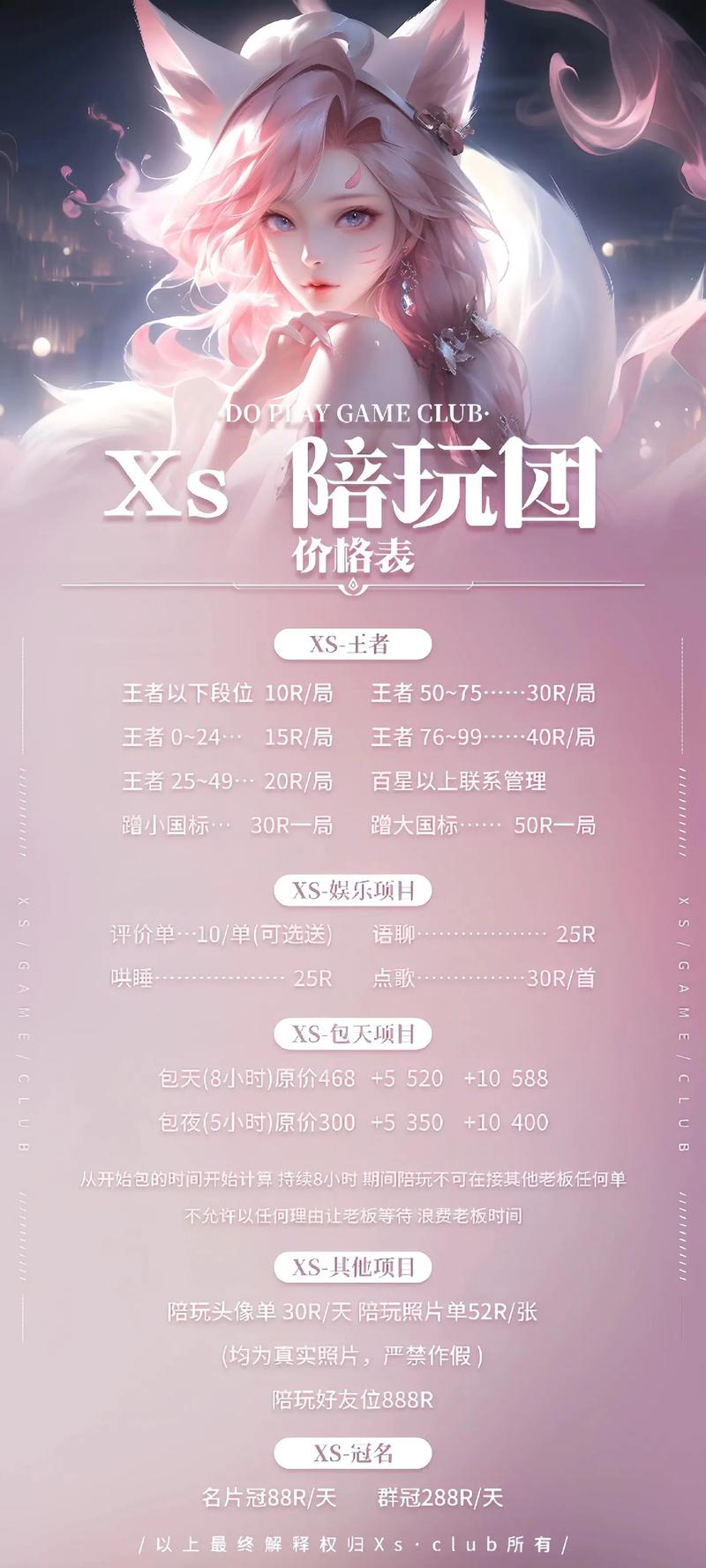 王者陪玩语音文案