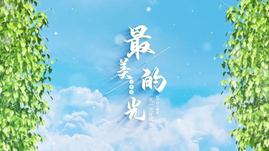 最美的光mp3网盘