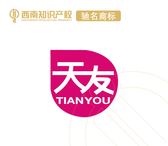倾友改名后叫什么
