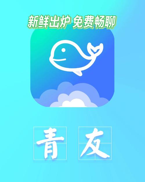 青友交友app详细信息