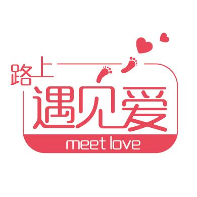 遇见相亲