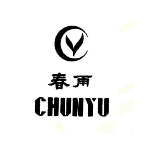 打开老版春雨