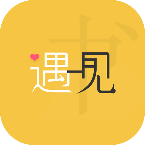 附近快遇见