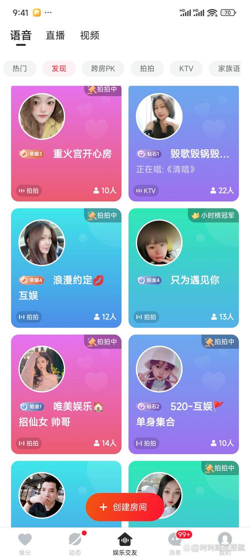 界遇聊天app