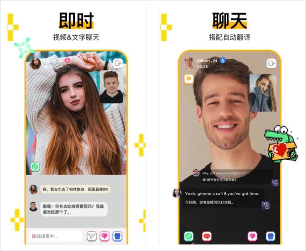 可以免费视频聊天的社交软件