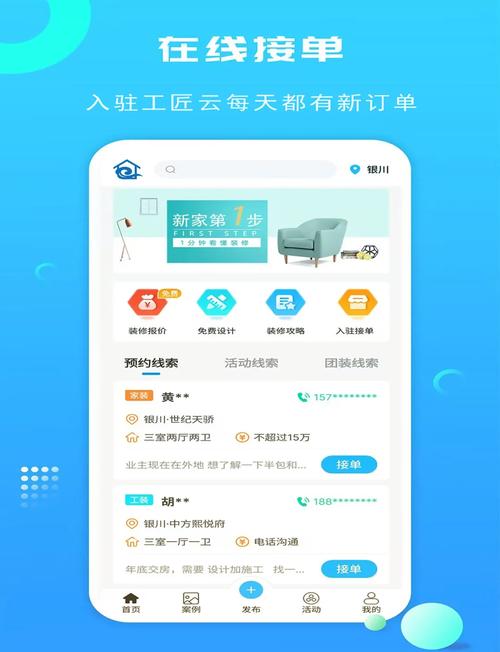 外围接单app