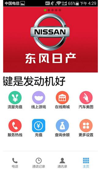 免费九聊