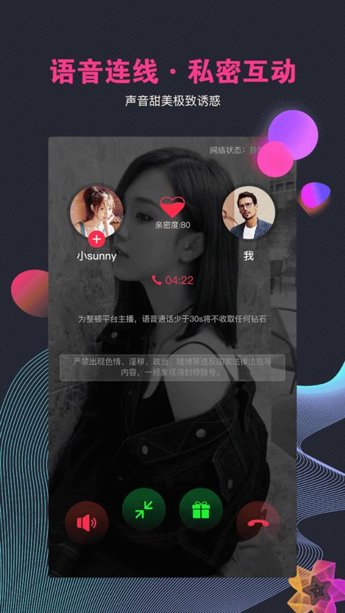 蜜语大秀最新版